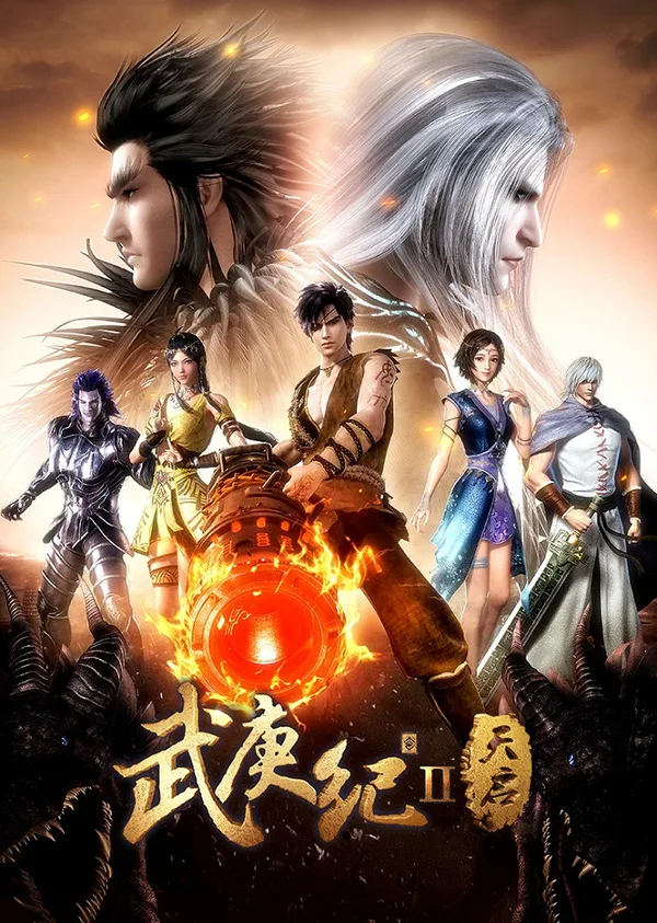 Постер: Легенды и герои 2