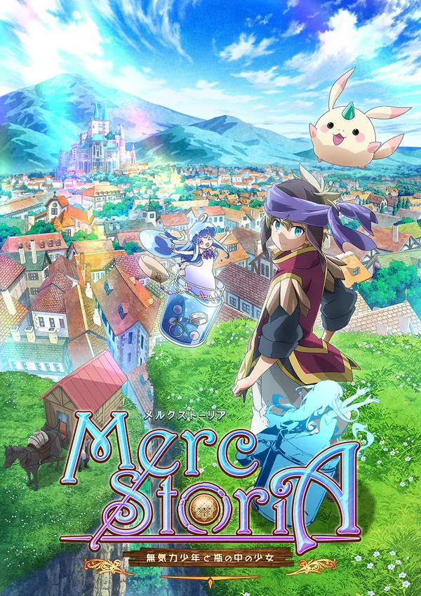 Постер: История Мерк