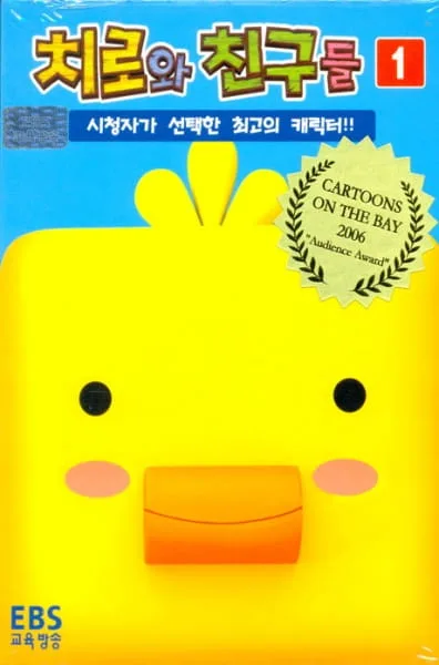 Постер: Chiro-wa Chingu-deul