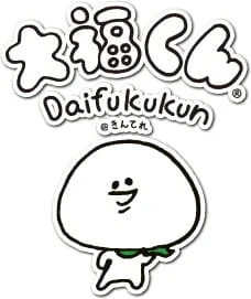 Постер: Daifuku-kun@Kin Tele