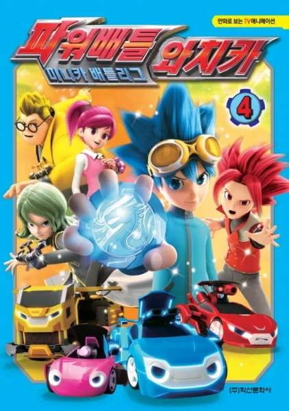 Постер: Лига WatchCar. Битвы чемпионов 2