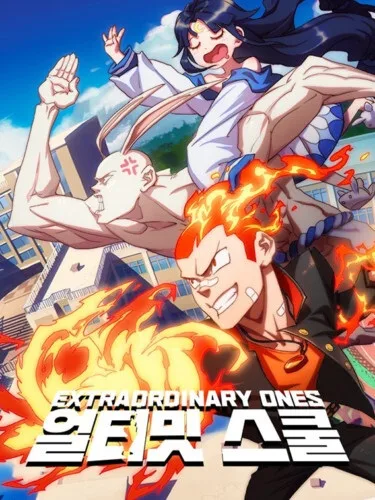 Постер: Колледж нечеловеческих наук
