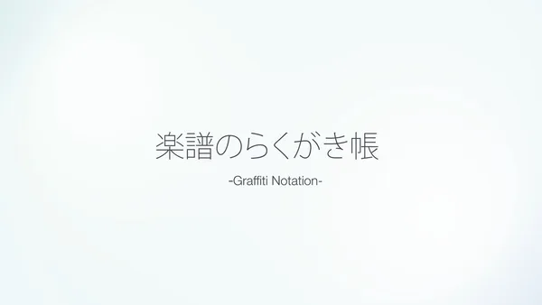 Постер: Gakufu no Rakugakichou