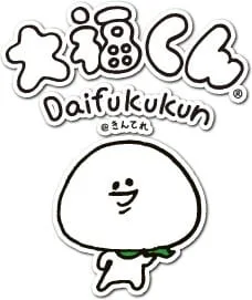 Постер: Daifuku-kun@Kin Tele 2nd Season