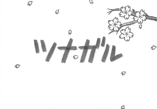 Постер: Связь