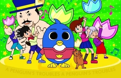 Постер: Penguin no Mondai POW
