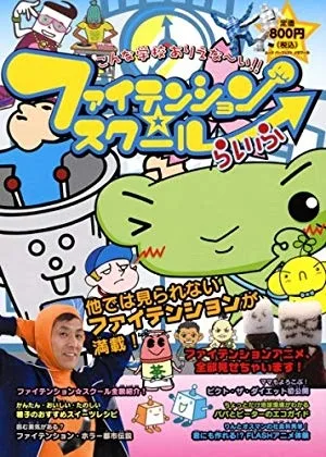 Постер: Kakugen! Kakuza Tousan