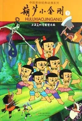 Постер: Маленький Алмазный Хулу