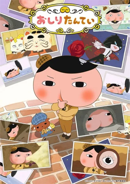 Постер: Детектив Ягодички 4