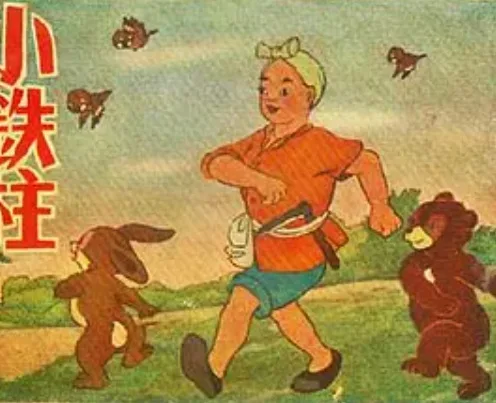 Постер: Маленький Течжу