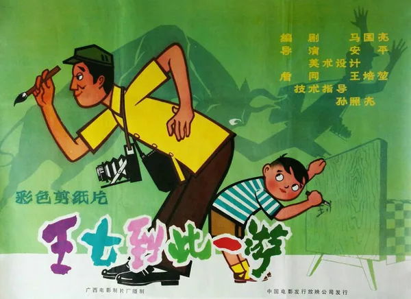 Постер: Wang Qi Dao Ci Yi You