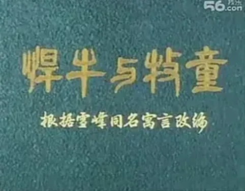 Постер: Han Niu Yu Mu Tong