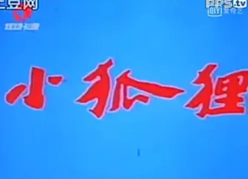 Постер: Xiao Huli