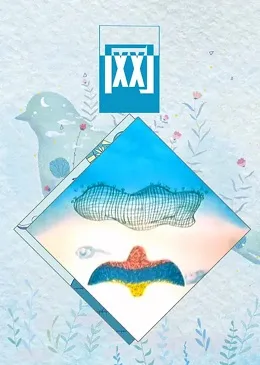 Постер: Сеть