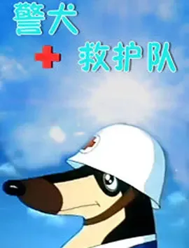 Постер: Jingquan Jiuhu Dui