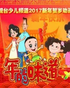 Постер: Xin Datou Er Zi He Xiao Tou Baba: Nian De Weidao