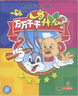 Постер: Wan Wan Qian Qian Weisheme