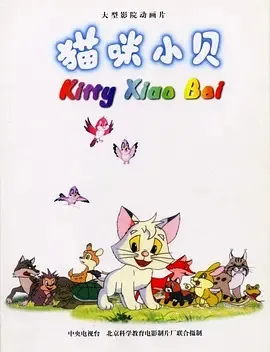 Постер: Maomi Xiao Bei