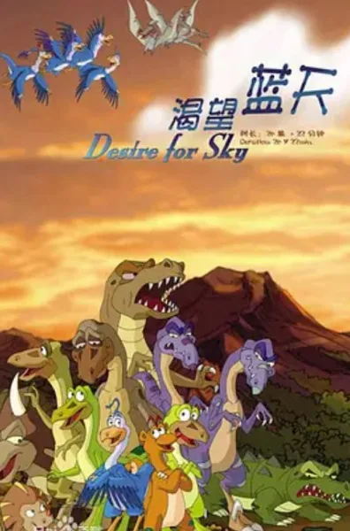 Постер: Kewang Lantian
