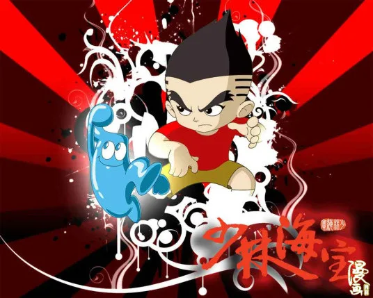 Постер: Shaolin Hai Bao