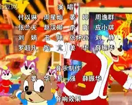 Постер: Hong Mao Lan Tu: Nao Xinchun