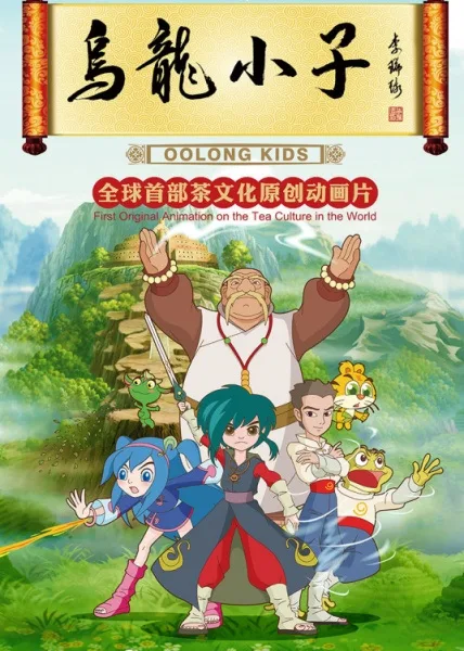 Постер: Wu Long Xiao Zi