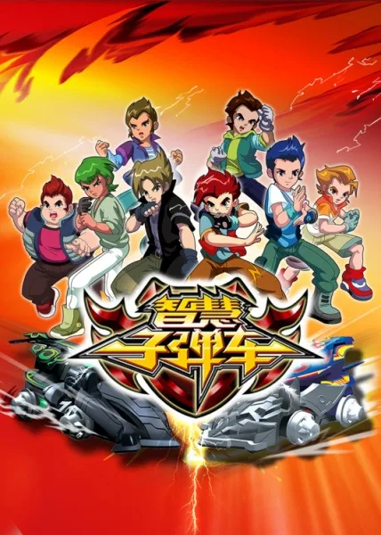 Постер: Zhihui Zidan Che