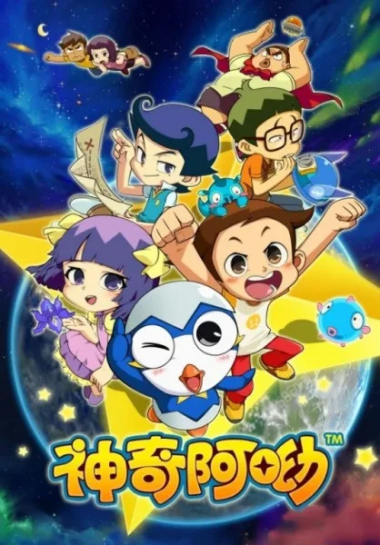 Постер: Shenqi A You