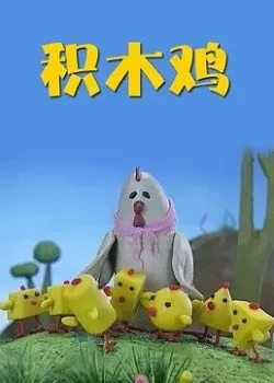 Постер: Jimu Ji