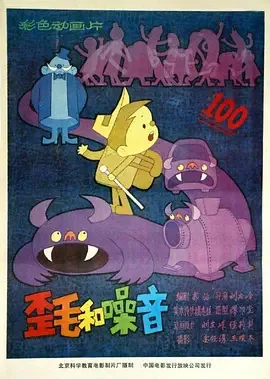 Постер: Wai Mao Zhan Zaosheng