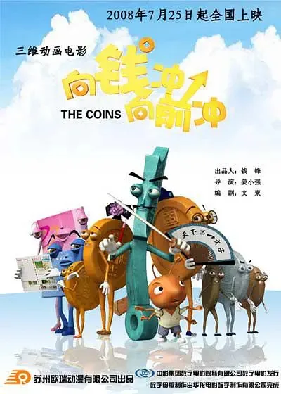 Постер: Xiang Qian Chong, Xiang Qian Chong