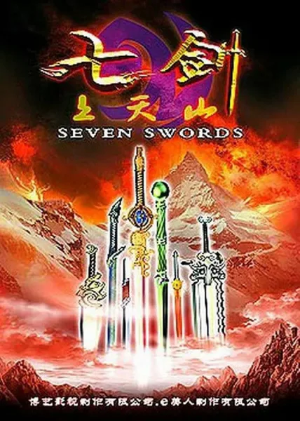 Постер: Qi Jian Shang Tianshan