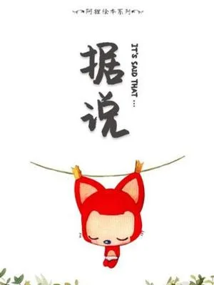 Постер: Лисёнок Али: Книжка с картинками