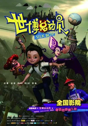 Постер: Shibo Zongdongyuan
