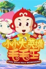 Постер: Xiao Xiao Da Yingxiong Maomao Wang