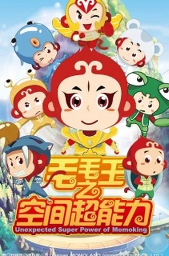 Постер: Maomao Wang: Kongjian Chao Nengli