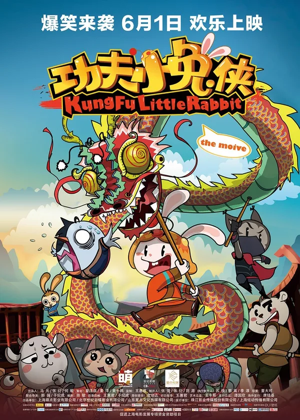 Постер: Kung Fu Xiao Tu Xia
