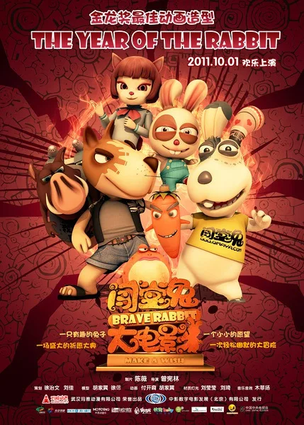 Постер: Chuang Tang Tu