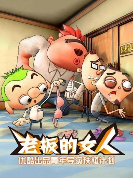 Постер: Laoban de Nuren