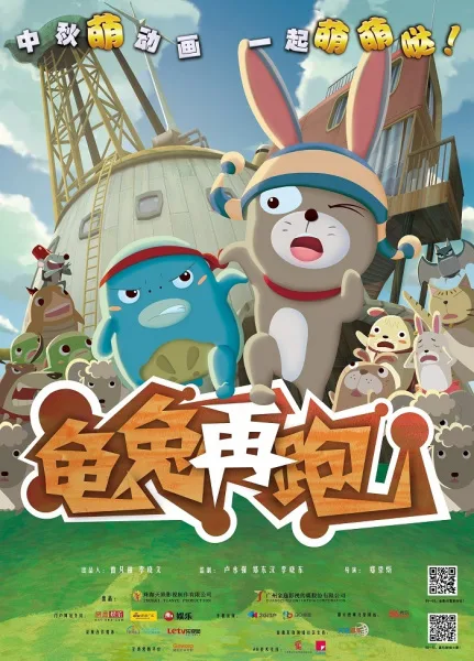 Постер: Gui Tu Zai Pao