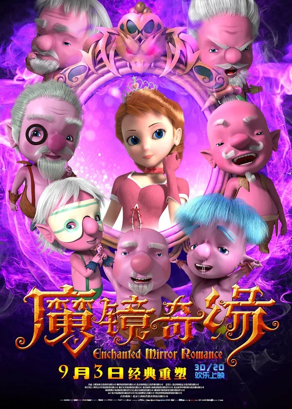 Постер: Mo Jing Qi Yuan