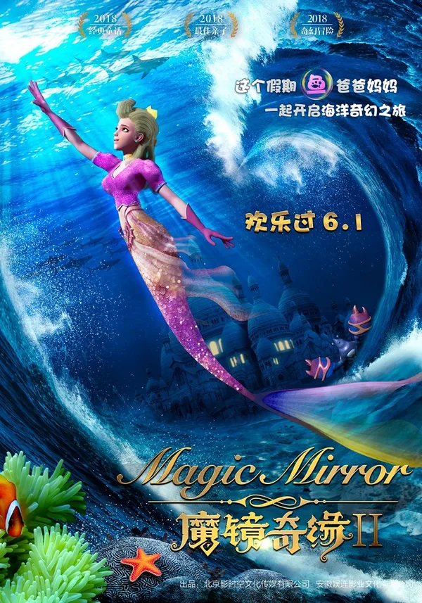 Постер: Mo Jing Qi Yuan 2