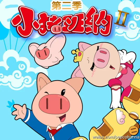Постер: Xiao Zhu Banna 2