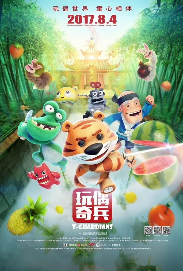 Постер: Wan Ou Qibing