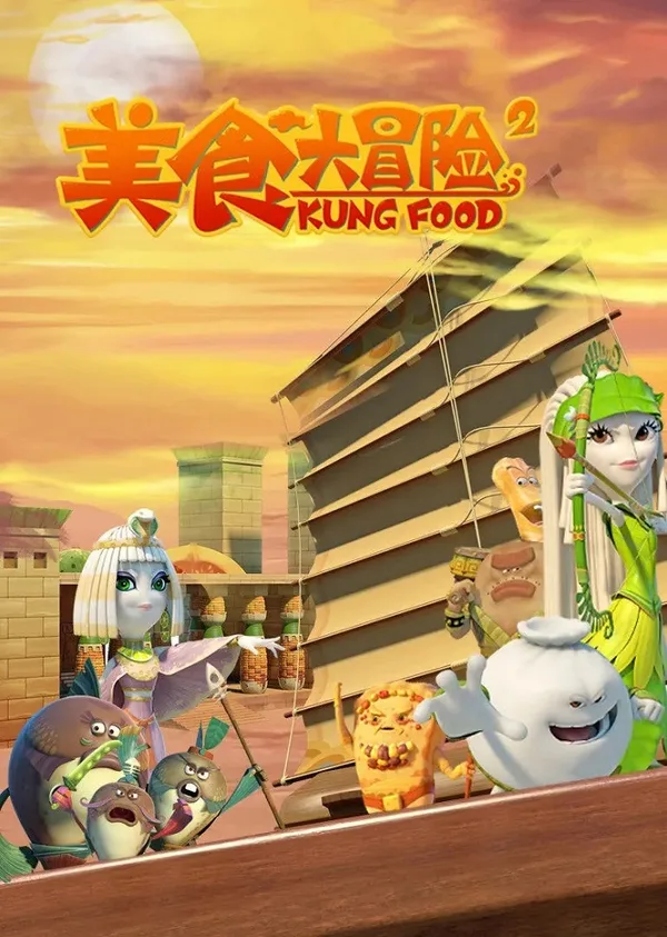 Постер: Meishi Da Maoxian: Huore Zhi Lu