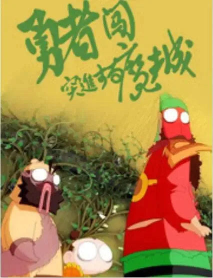Постер: Yongzhe Chuang Mo Cheng