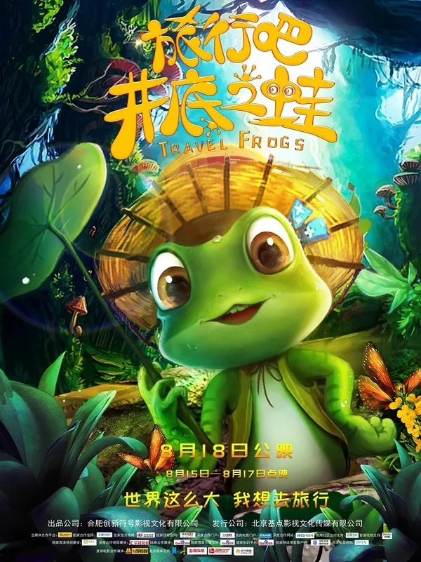 Постер: Luxing Ba! Jingdizhiwa