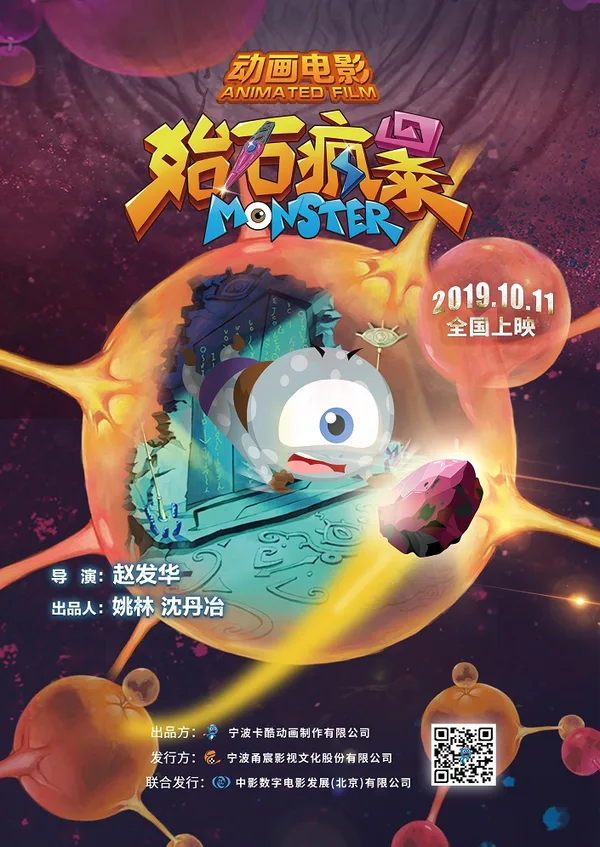 Постер: Shi Shi Feng Bao