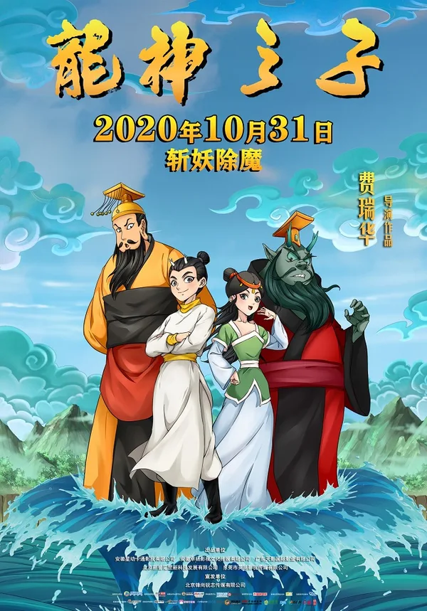Постер: Long Shen Zhizi