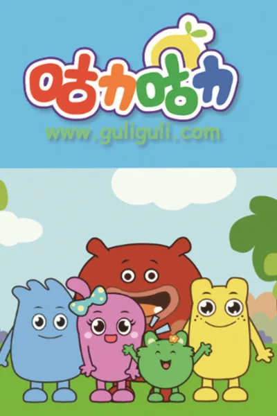 Постер: Guli Guli
